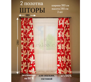 Комплект штор 